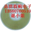 广州回收电子料广州长期收购电子料13560760510