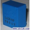 供应LEM LA28-NP 莱姆 电流传感器LA25-NP 全新原装正品，现货。