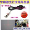 红外线定位仪 可调线宽十字线激光器