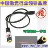 拉布机专用一字线定位器-激光定位灯-一线激光灯-线状镭射灯-正品