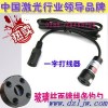 剪机红外线定位灯-红外线灯管-镭射面光源-红光灯头-激光发射头