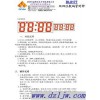 供应DL8177JFD 双四位共阳数码管 时间温度功能,可做6位,闹钟,声控,3