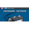 电源设备专用M模块 MDC1000A1600V MDC1000A 整流管模块 柳晶品牌