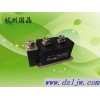 双向可控硅模块，防反二极管，固态电器，晶闸管模块MTC300A1600V杭州国晶价格报价