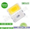 5630灯珠 LED5630灯珠