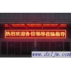 供应小北LED走字屏订做，厂家在线报价，上门故障维修