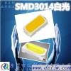 发光二极管（LED）3014贴片白光