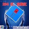 2*3*4方形红发红光插件LED发光二极管 2*3*4雾状红光直插LED灯珠 发光二极管（LED）