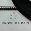 1210(3528) 红色 1210红光 发光二极管 环保高亮 贴片LED