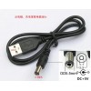 USB转5.5 2.1mm 直流5v电源线充电线数据线模块插头 纯铜