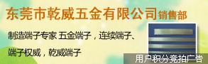 东莞市乾威五金体育直播jrs_jrs直播网电脑版_雷速体育很卡销售部