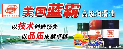 美国蓝霸润滑油