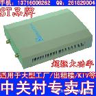 超强主机 ST品牌 手机信号放大器 手机信号增强器 接收器