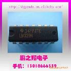 代理IC 电动玩具IC 玩具IC 电源IC