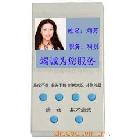 供应满意度评价器